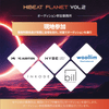 【HIBEAT PLANET Vol.2】現地参加事務所の発表！の画像