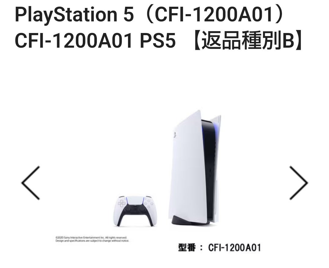 新兵器追加 PlayStation5 CFI-1200A01 | 両軸愛者 ～引金派～