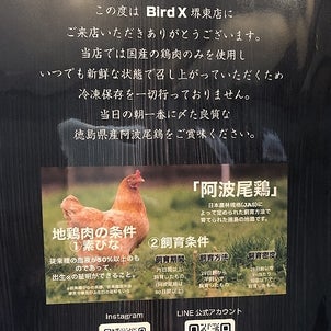 BIRD Xのメニュー(堺市堺区)の画像