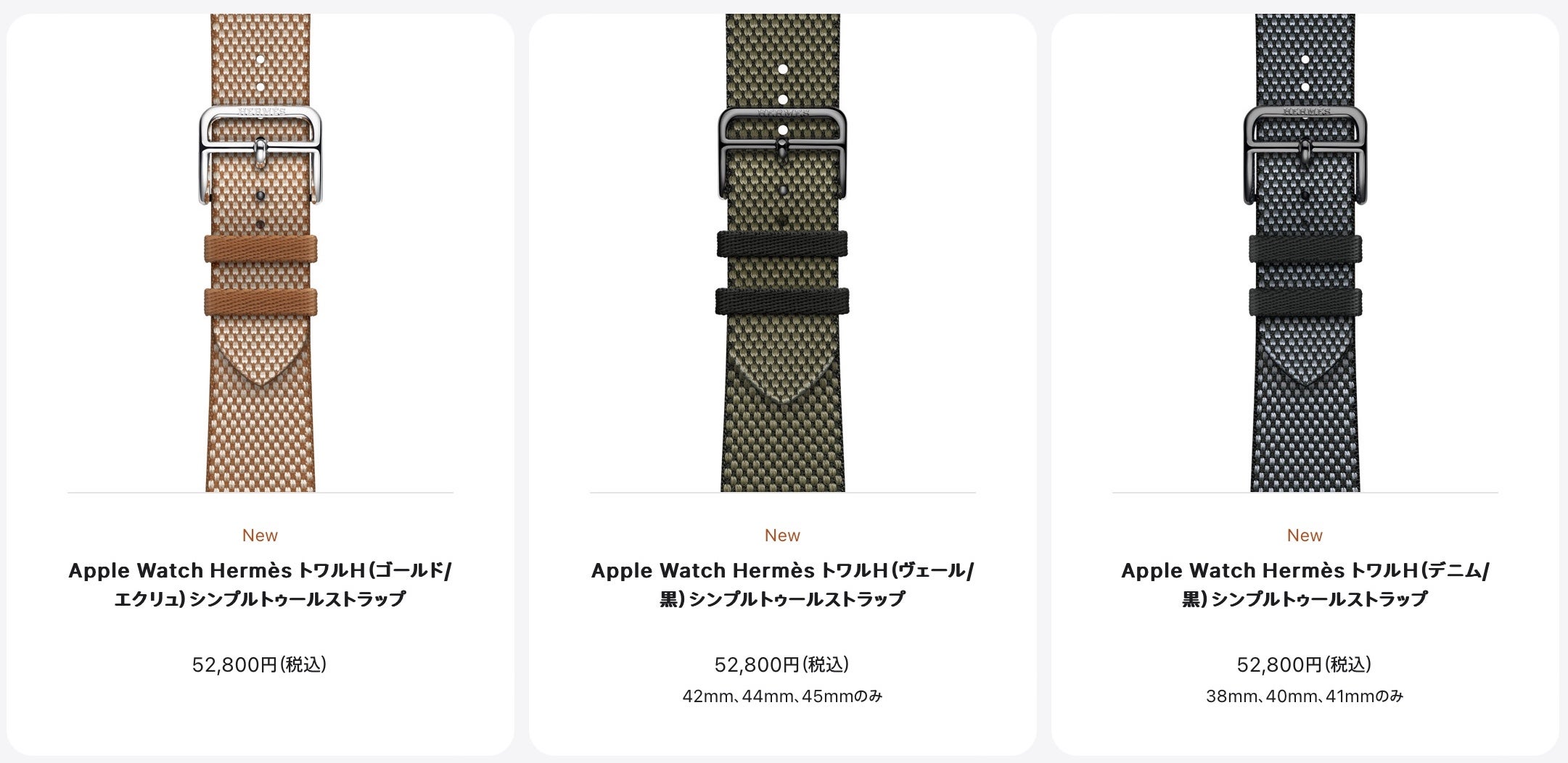 Apple Watch Hermès トワルH（デニム/黒）シンプルトゥール-