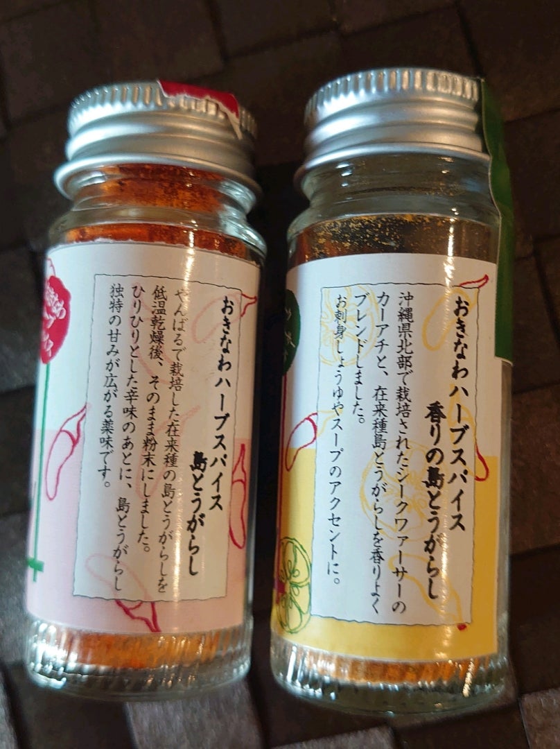 沖縄土産 やんばるヒリヒリ | 沖縄大好きアラフィフ夫婦の旅行備忘録