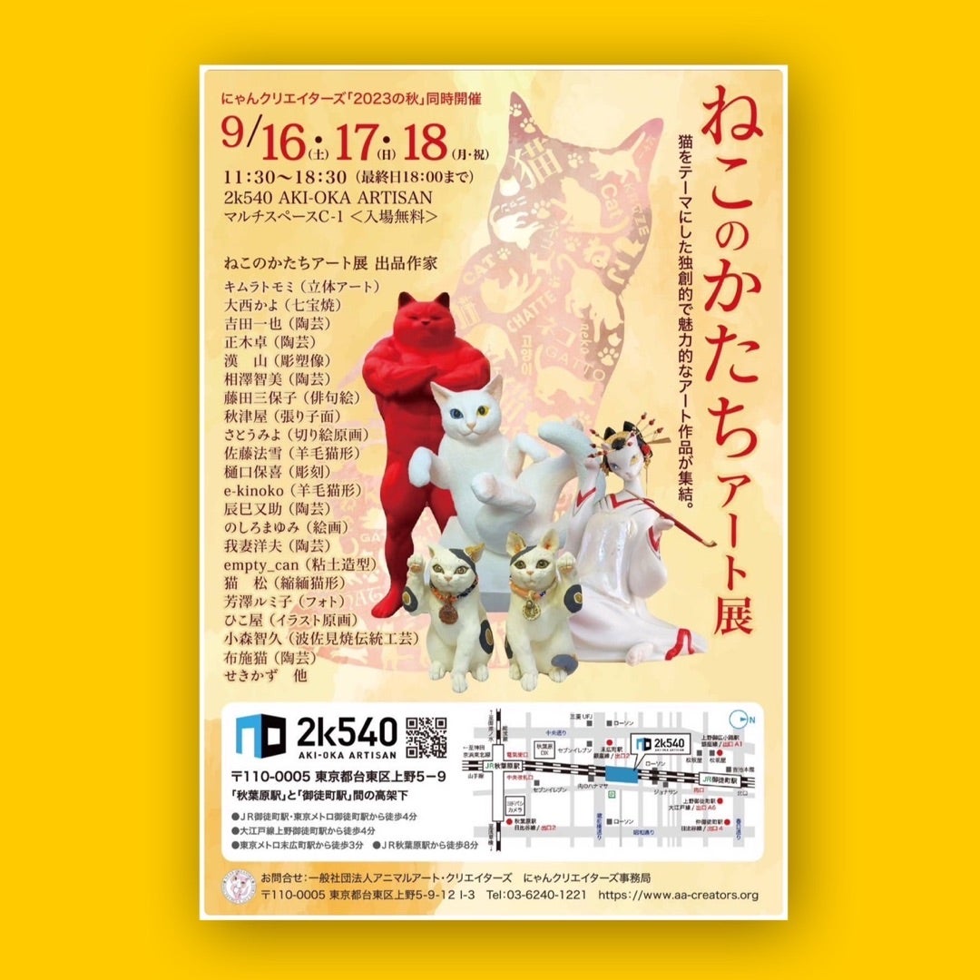 にゃんクリエイターズの新着記事|アメーバブログ(アメブロ)