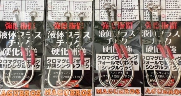 mazume入荷情報&2.kgデジタル魚拓展示   MAGUBROS＆DepDrop