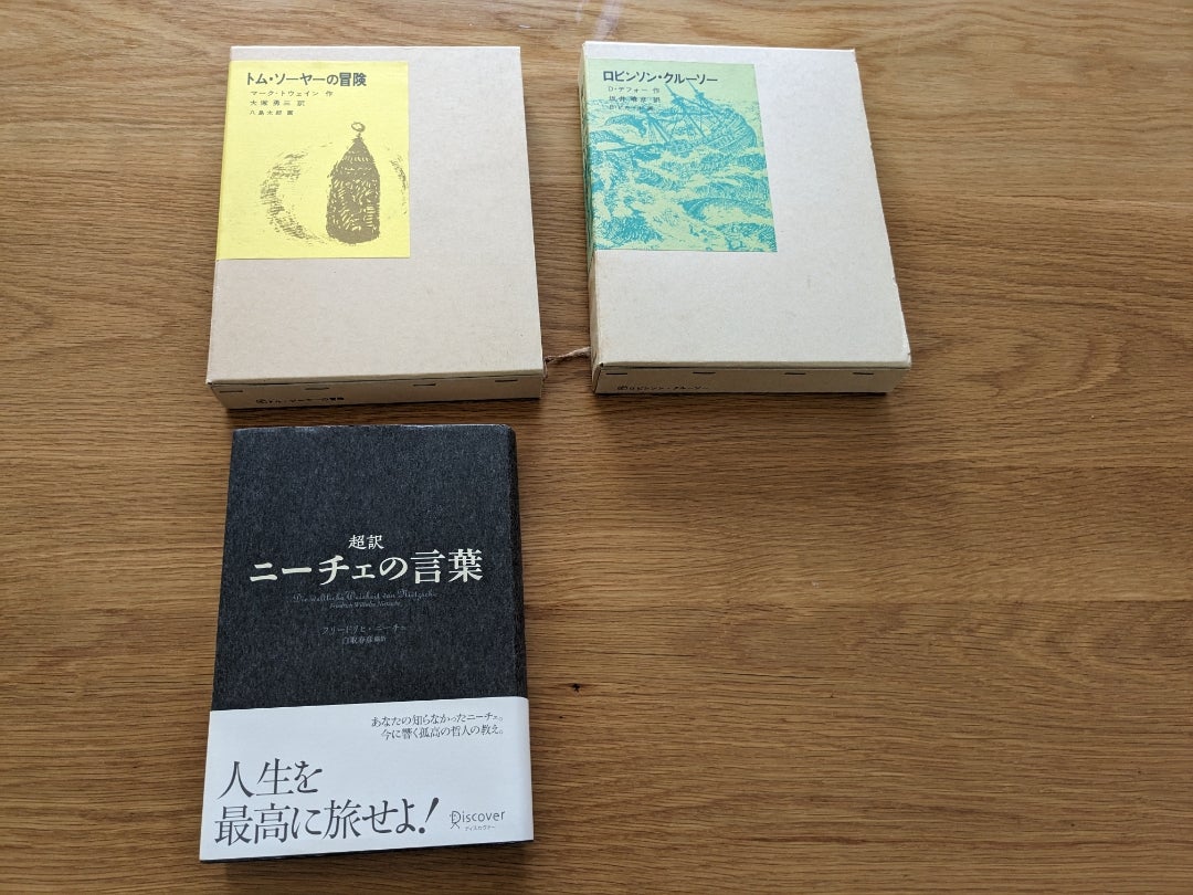福音館古典童話シリーズを買ったよ。と、子どもたちの絵本時間に 福音館古典童話シリーズを買ったよ。と、子どもたちの絵本時間に