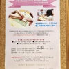 ママスマイル水戸県庁前店でハンドリフレクソロジー体験会を開催しました(*^^*)の画像