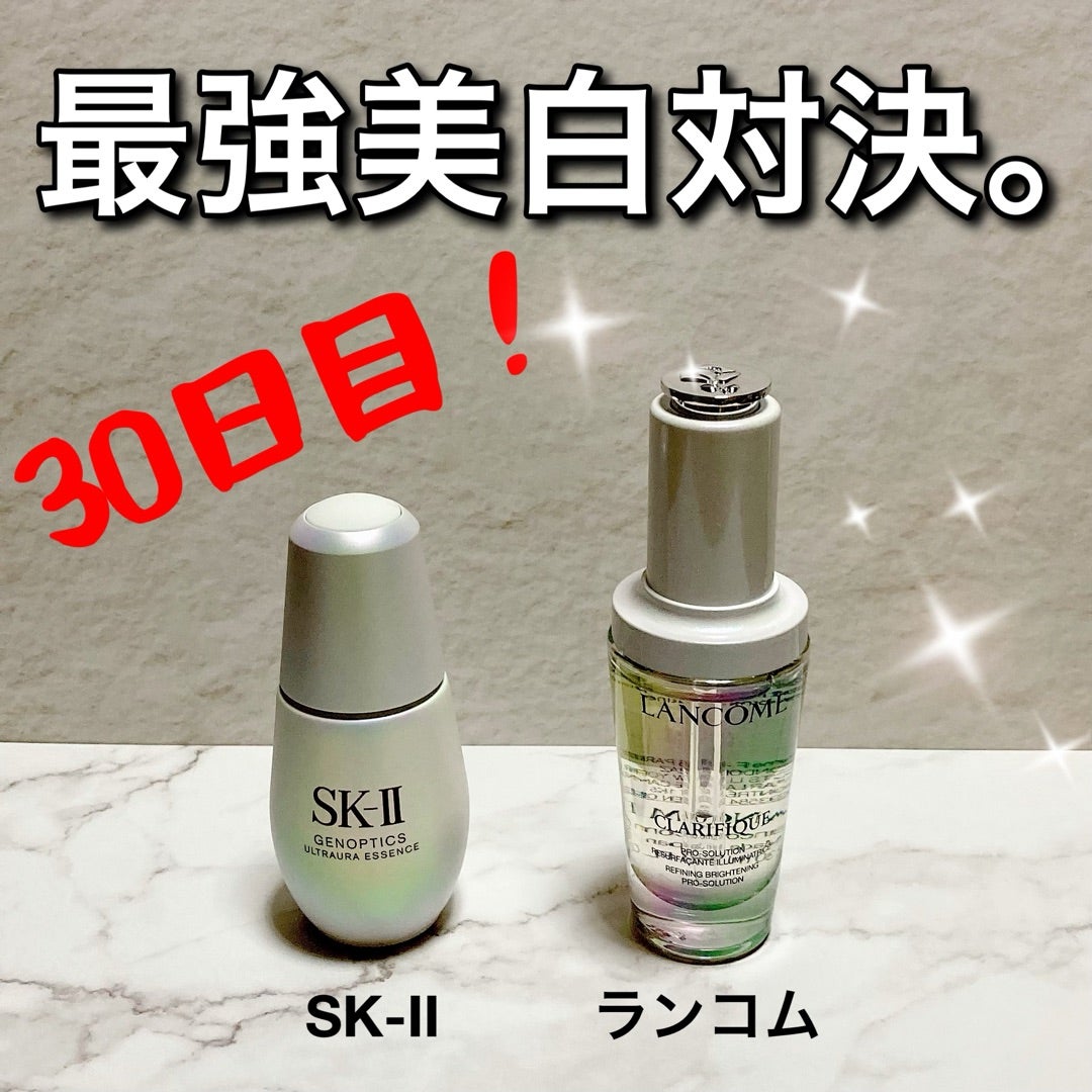 最強美白】SK-II対ランコム、どっちが優秀?☆30日目 | 肌再生ラボ