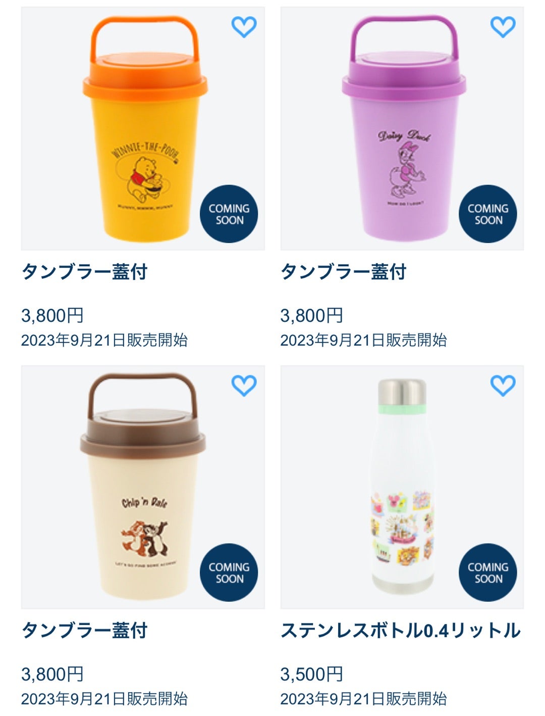 今日はファンダフルメンバー限定ステンレスボトル発売です 今日はファンダフルメンバー限定ステンレスボトル発売です