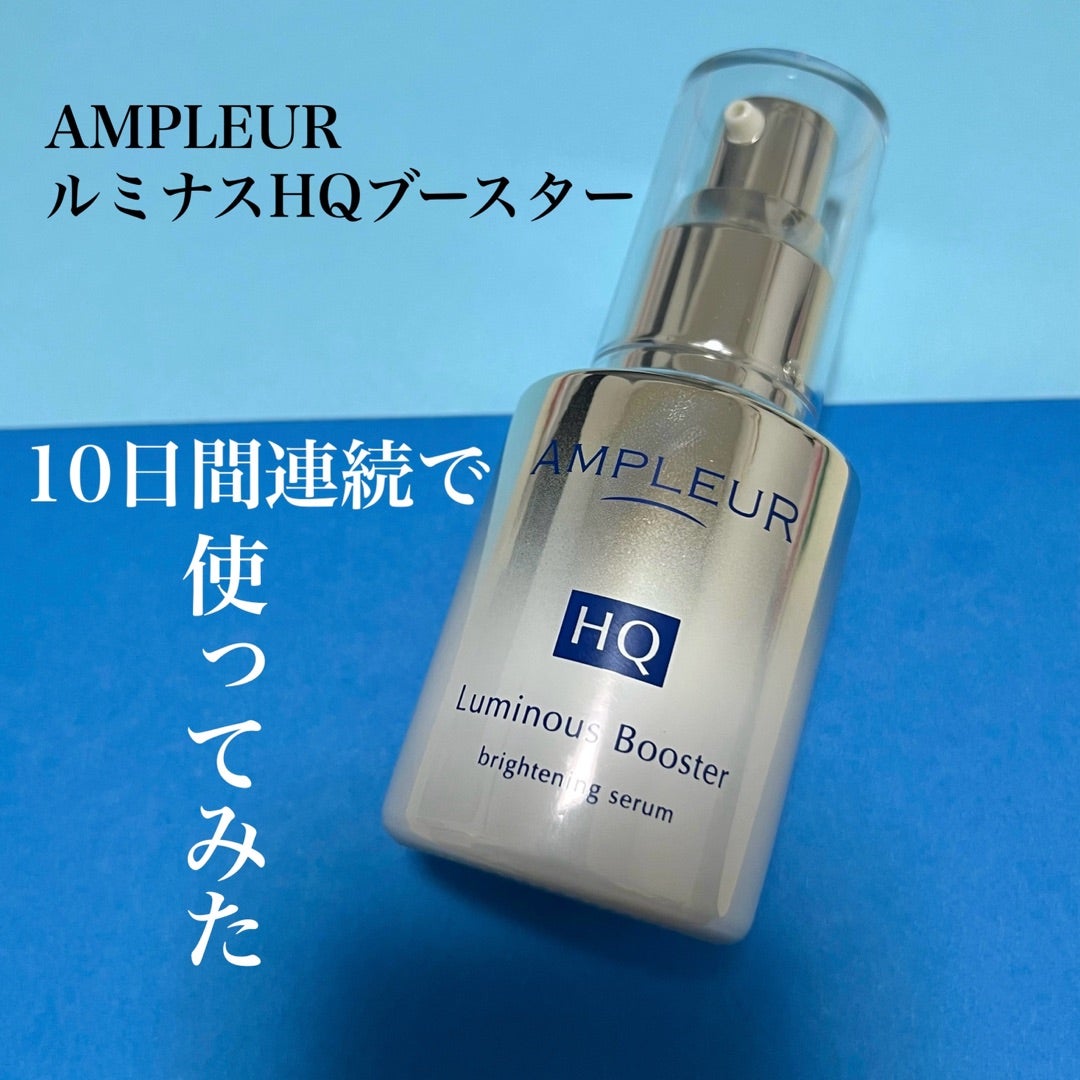 アンプルール ふし 2本 10ml ルミナスHQブースター アンプルール ふし 2本 10ml ルミナスHQブースター