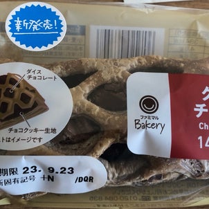 クッキーチョコパイ（ファミリーマート）の画像