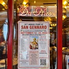 【マンハッタン】リトルイタリーでお祭り　The Feast of San Gennaro 前半の記事より