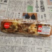セブンイレブンの「新潟県産舞茸とチーズのパン」
