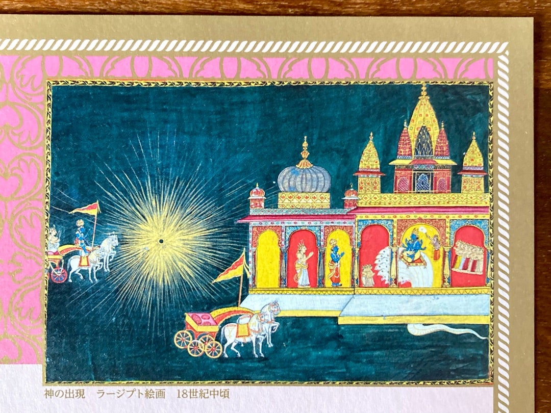 インド細密画の特徴】インド細密画@府中市美術館の覚書 | 美術覚書