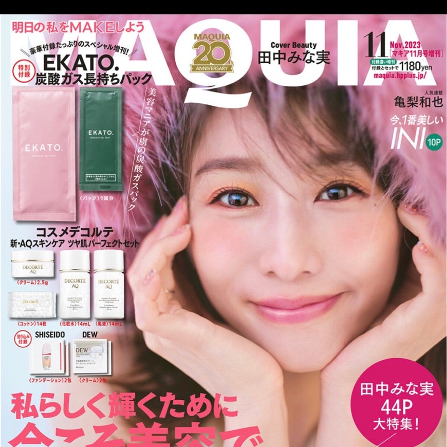 MAQUIA 3月号 付録付き 送料込 即購入◎ - トライアルセット・サンプル