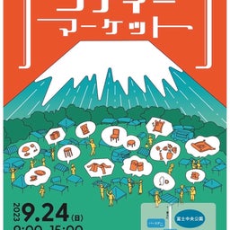 画像 9/24は静岡で開催のふじのくにアンティークマーケットです の記事より 1つ目
