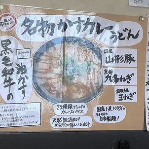 麺くい やまちゃんのメニュー(堺市堺区)の画像