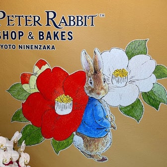 京都市二寧坂　「Peter Rabbit™ SHOP&BAKES」