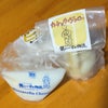 ～やっと届いた生のチーズ！広島県のチーズ工房でーす❣❣❣～の画像