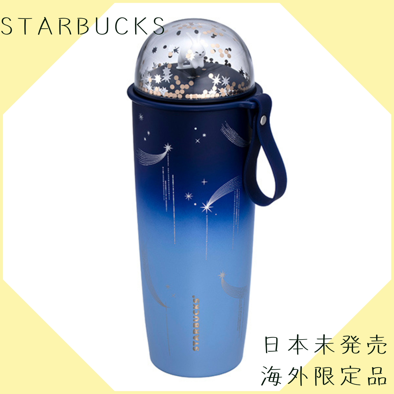 【日本未発売】スターバックス STARBUCKS ステンレス 海外 青 ブルー