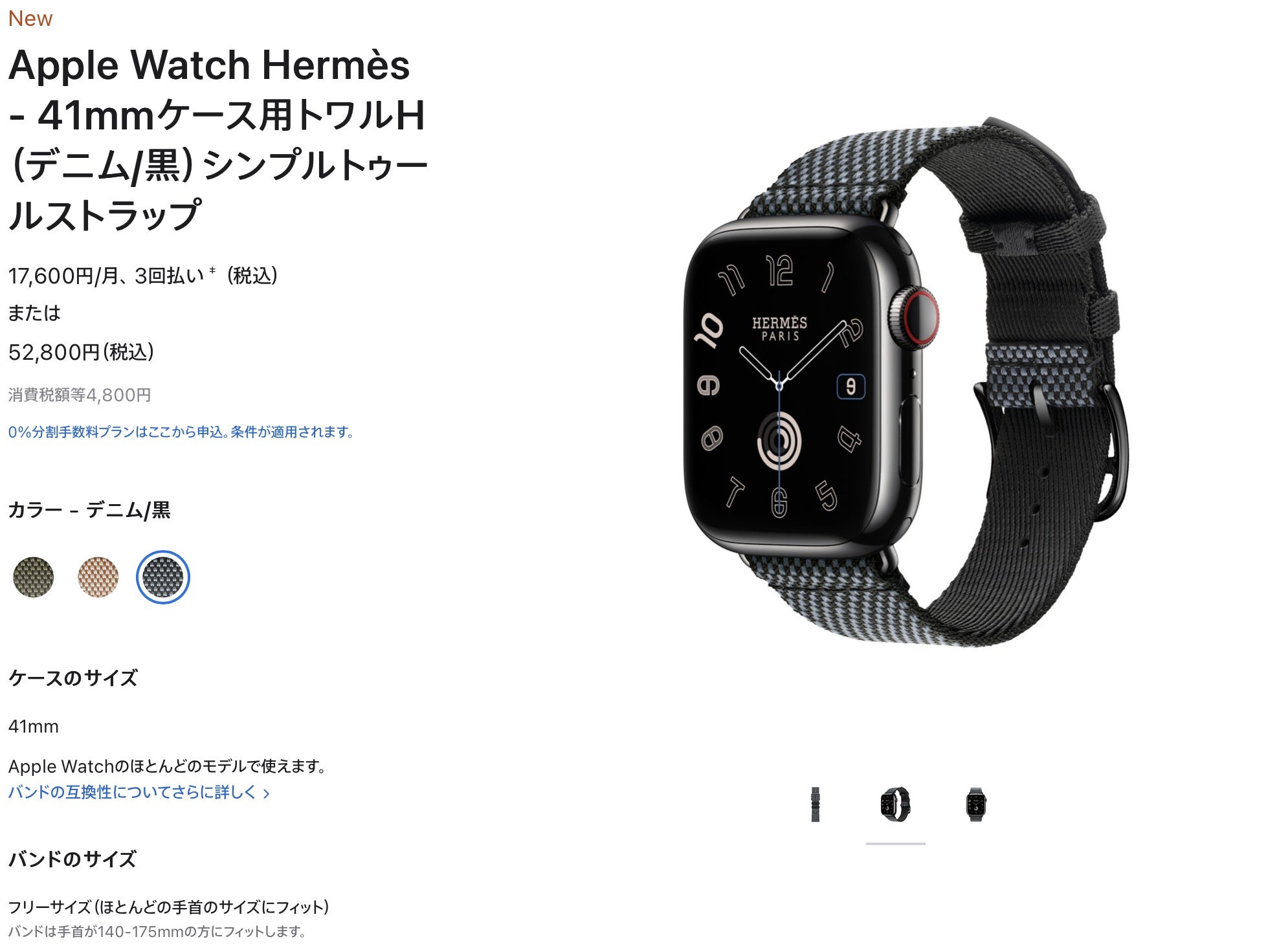 Apple Watch Series 9が欲しい、けど・・・ | デカの日常