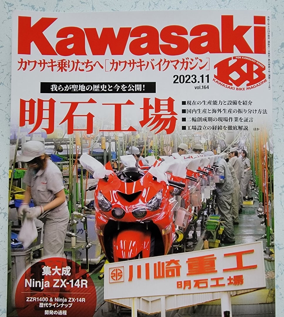 ☆Kawasaki 名車列伝 ~1965年から2004年を彩った33台の美しきマシン ☆Kawasaki 名車列伝 ~1965年から2004年を彩った33台の美しきマシン