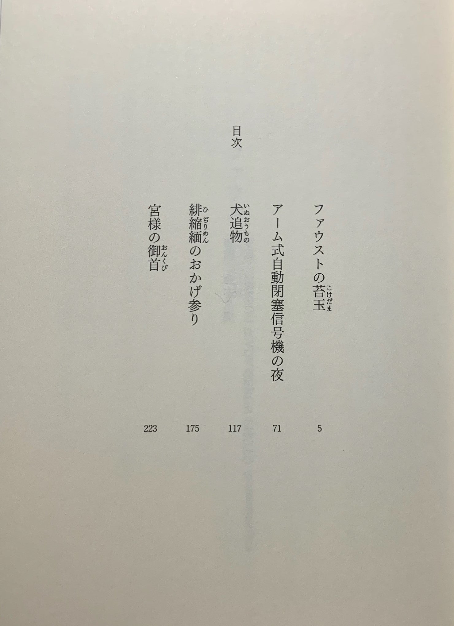 遠田潤子『邂逅(わくらば)の滝』 | ｢月球儀」＆「芭蕉座」 俳句を書く