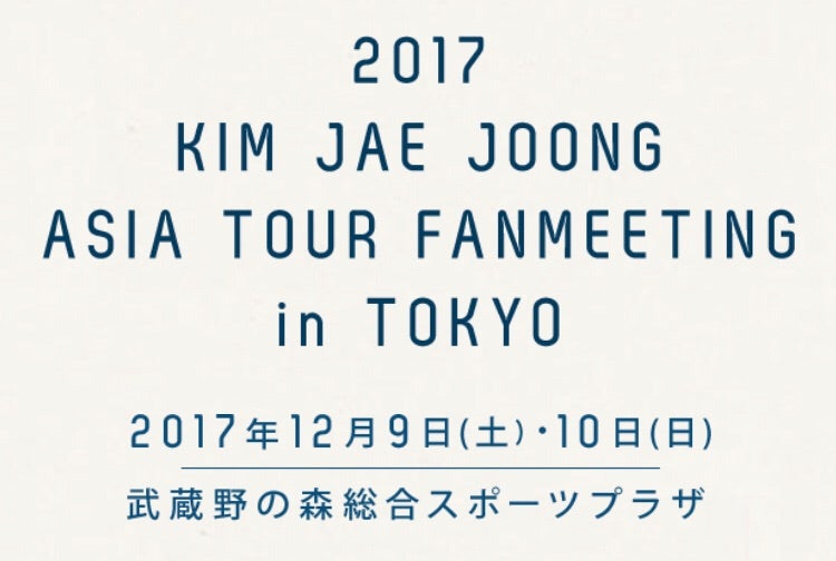 J-JUN LIVE TOUR 2023 with Love Covers | メルシーのブログ