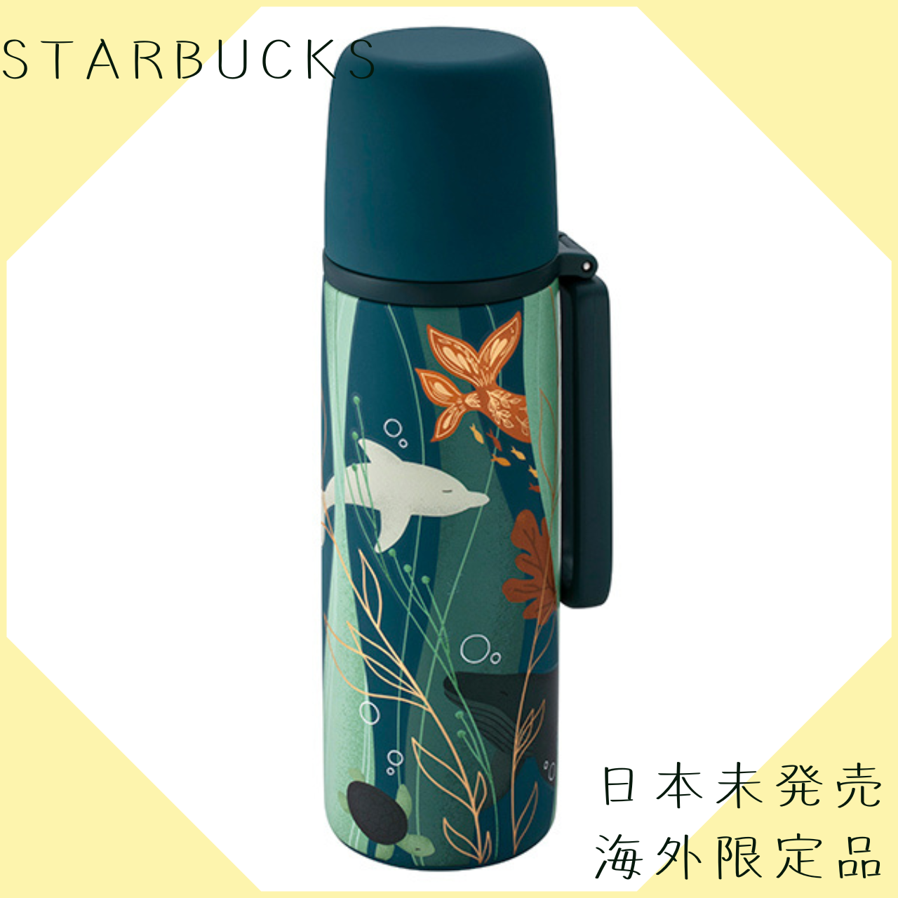 【日本未発売】スターバックス STARBUCKS ステンレス 海外 青 ブルー