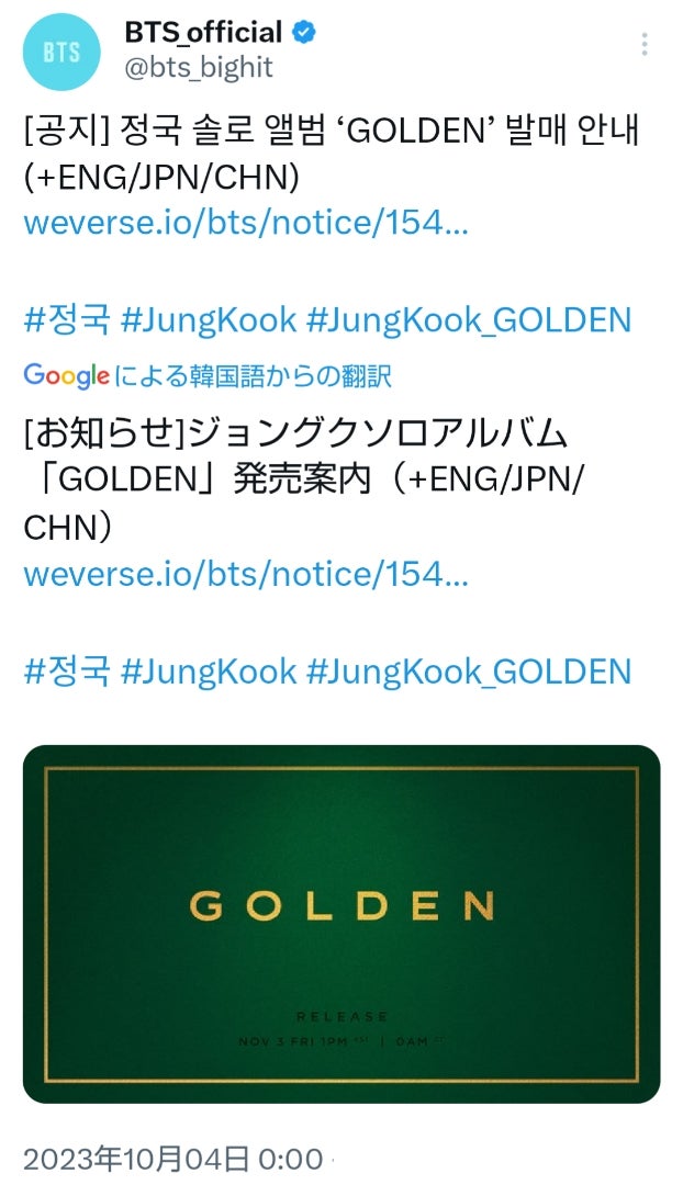BTS JUNGKOOK】ジョングク ソロアルバム『GOLDEN』11/3発売決定 | B ...