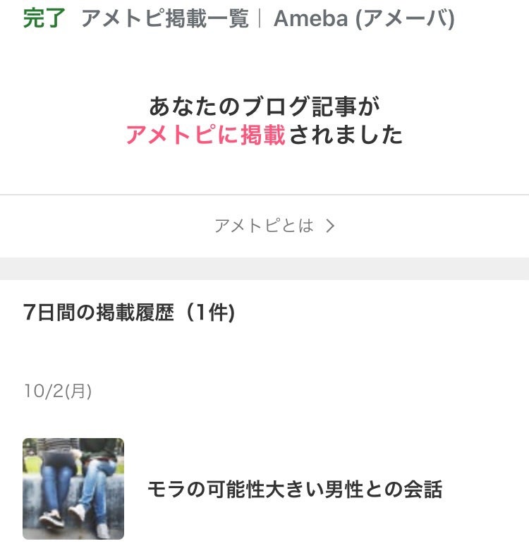アラフォーにもなると写真は虚構？〜アプリ42人目〜の記事画像