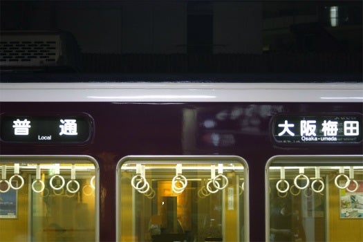 阪急6000～8300系方向幕車 | The train bound for...