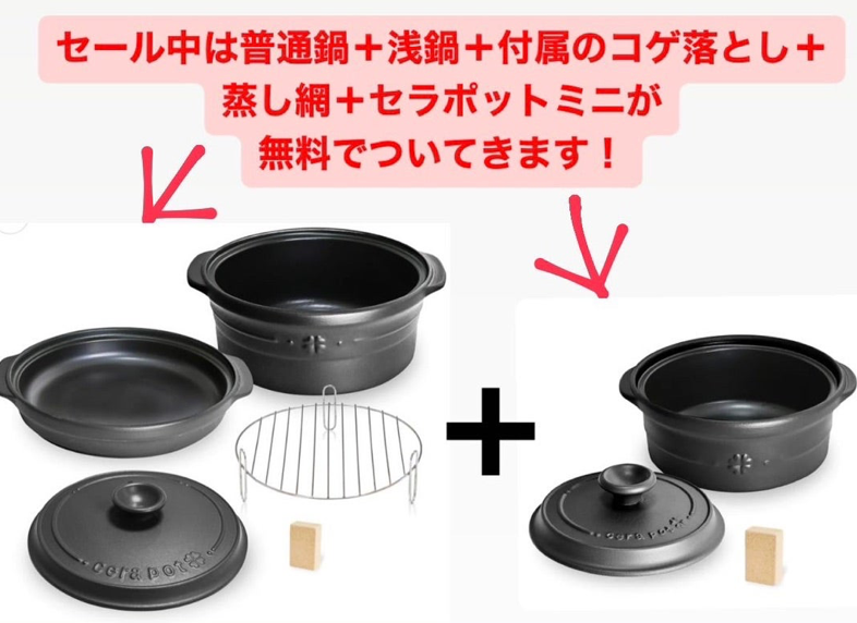 塩素除去&抗酸化力を兼ね備えた麻炭鍋「セラポット」。 | くみんちゅ