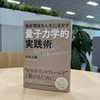 村松大輔　最新著 サンマーク出版より10月21日発売！の画像