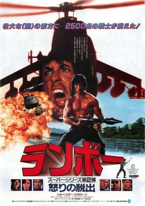 音楽:ジェリー・ゴールドスミス/シルベスター・スタローン主演映画 音楽:ジェリー・ゴールドスミス/シルベスター・スタローン主演映画