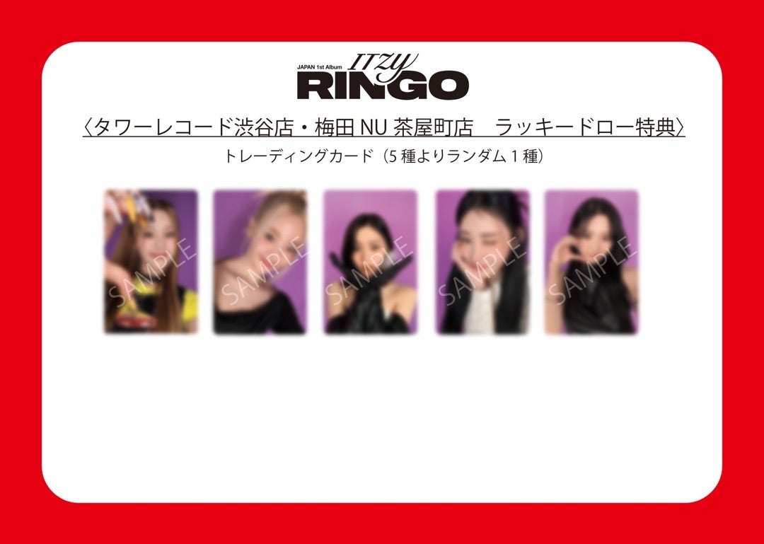 itzy タワレコ梅田限定　リュジン