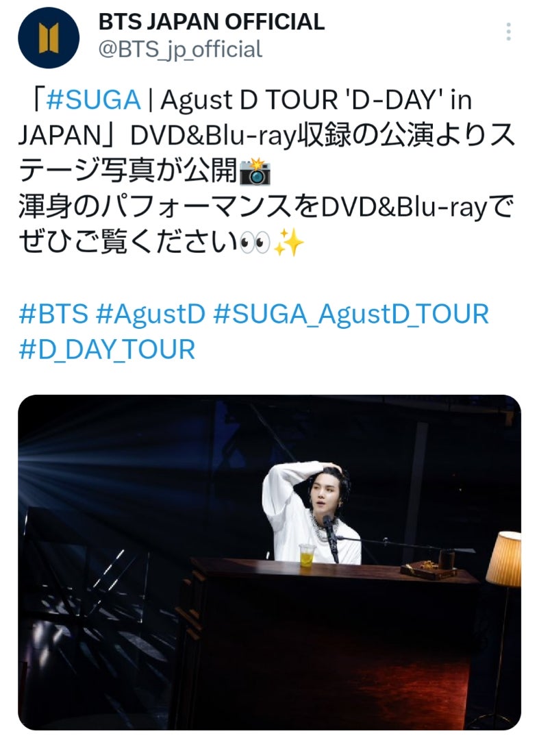 BTS SUGA】ユンギ AgustD TOUR 'D-DAY' in JAPANステージ写真 | Bコレ ...