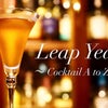 〜 Cocktail A to Z 〜 【Ｌ】の画像