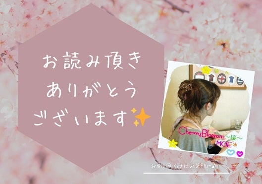 CherryBlossom～桜～MOE
