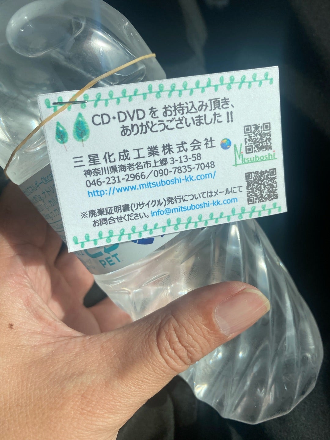 三星 化成 工業(02)