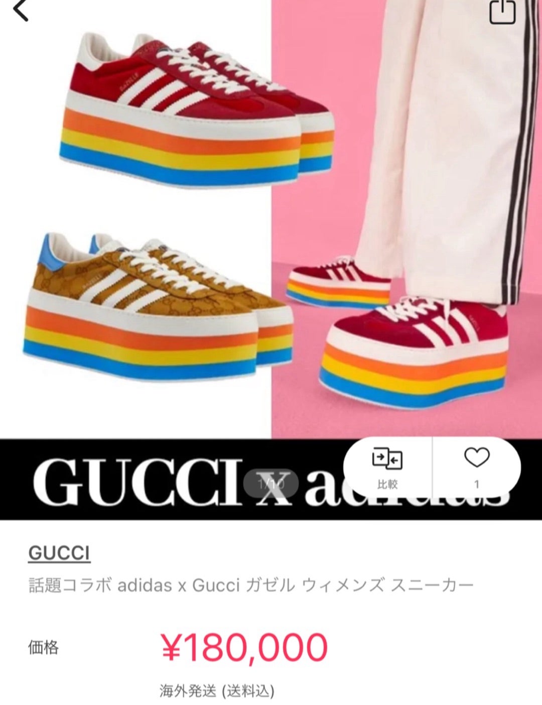 GUCCI✖︎アディダス見てきた！ | アパレルＯＬが結婚して・・・・専業