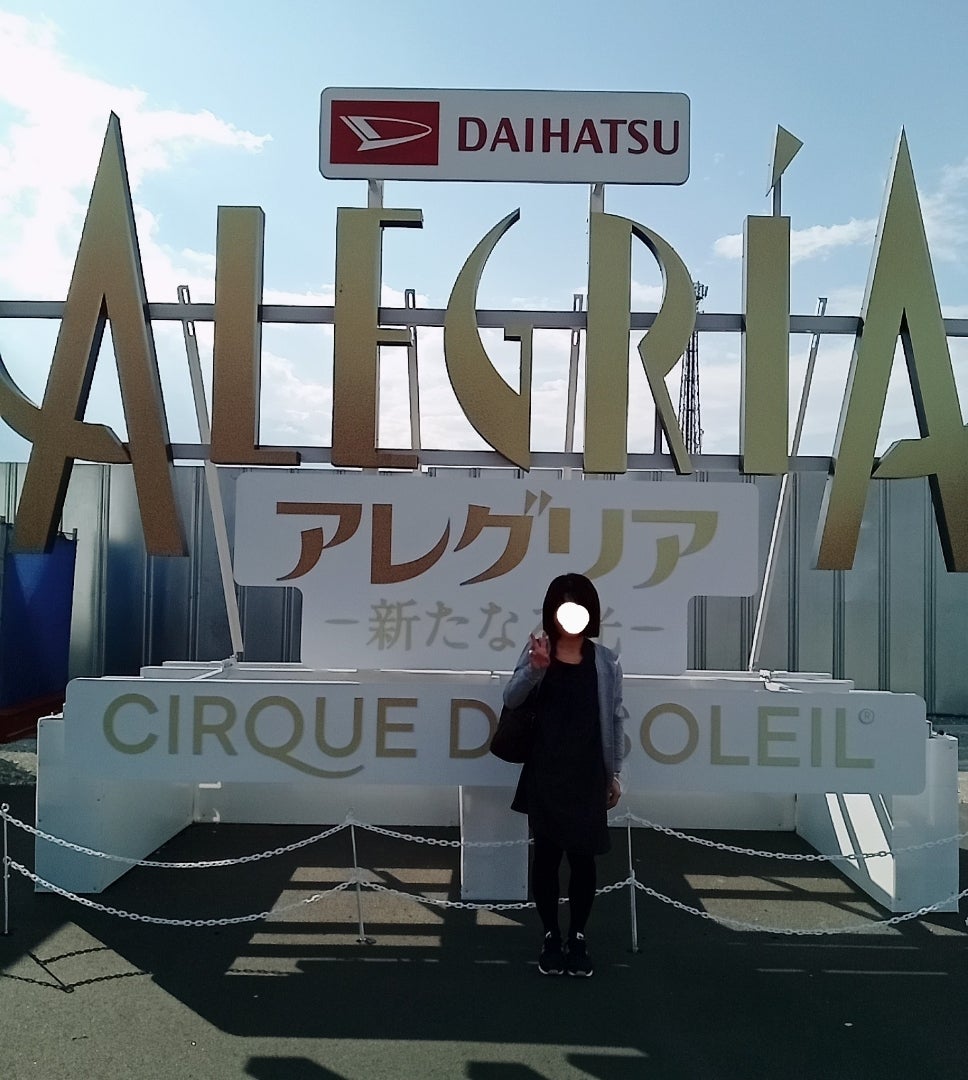 アレグリア 大阪 千秋楽10月15日15:30〜-