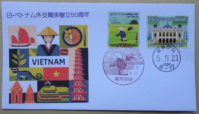 日・ベトナム外交関係樹立５０周年 切手＆初日カバー（ＦＤＣ