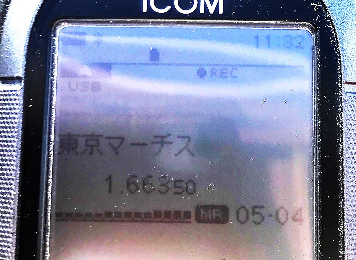 東京マーチス~東京湾海上交通センター | ピクルス卸問屋のブログ 東京マーチス~東京湾海上交通センター | ピクルス卸問屋のブログ