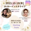 Healing Festa  〜Instagram Liveのお知らせの画像
