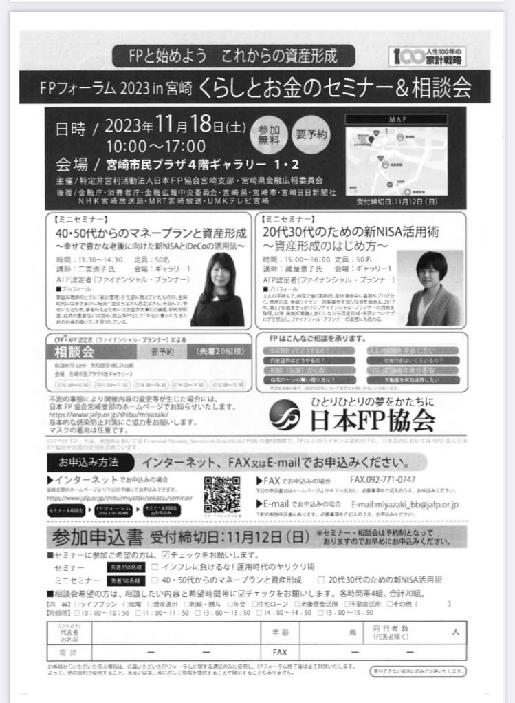 40代~50代の投資のメリット・デメリット | 宮崎のファイナンシャル