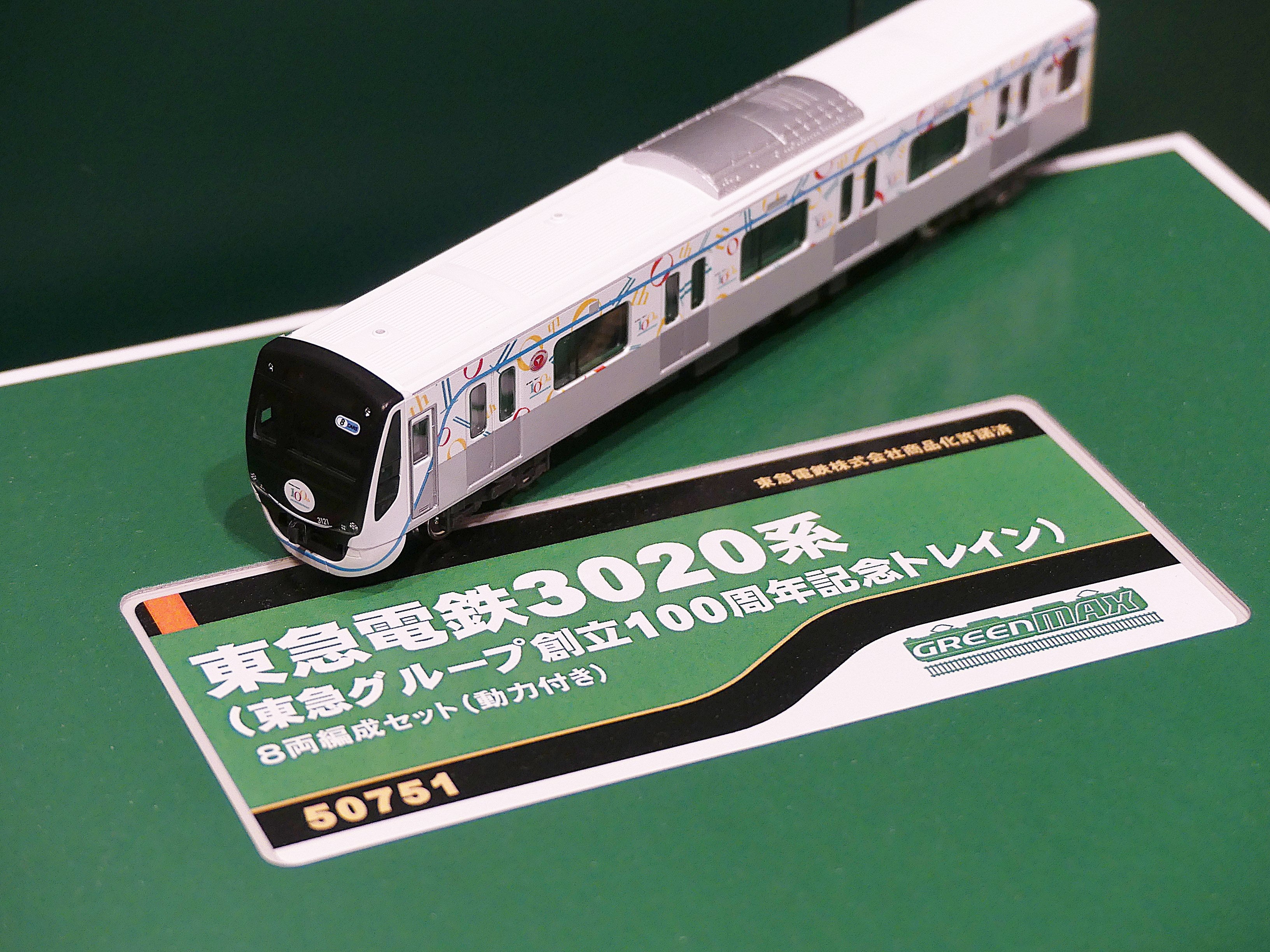 グリーンマックス 東急電鉄3020系 東急グループ創立100周年記念トレイン