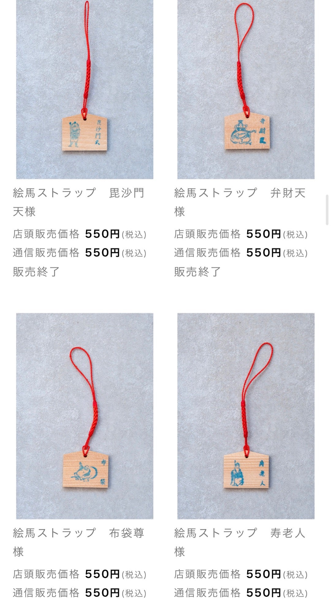 七福神様のお札も販売歴が長く根強い人気となっています 七福神様のお札も販売歴が長く根強い人気となっています