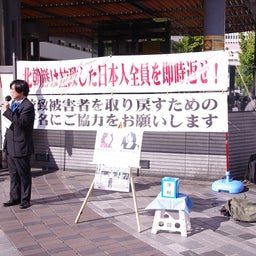 画像 在特会「前会長」と紹介？執行役員に聞いてみた('ω')ノ の記事より 7つ目