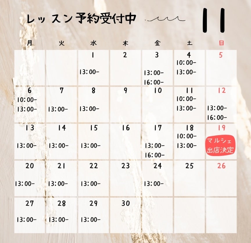 【手作り石けん教室　神戸市　須磨区】11月の予定表ですの記事画像
