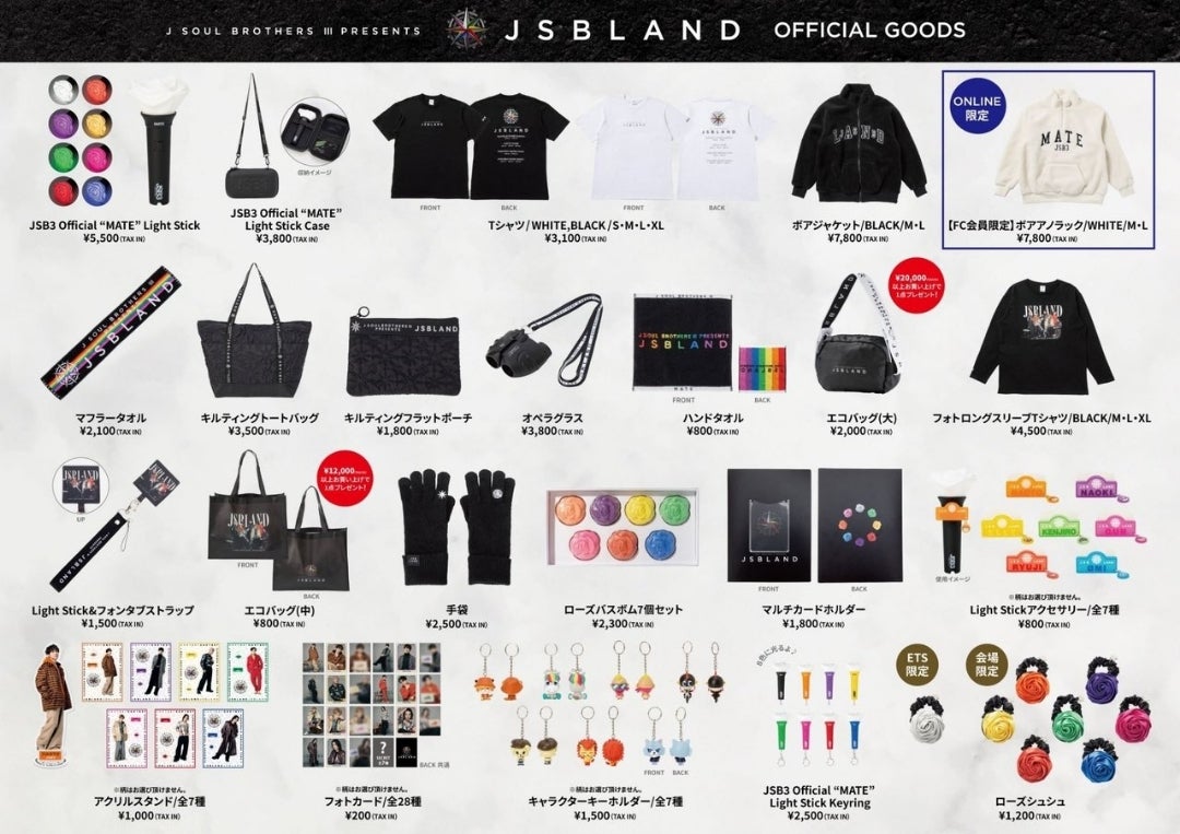 JSB LAND グッズ解禁♪ | Live in the moment with 岩田剛典。♡・゚* JSB LAND グッズ解禁♪ | Live in the moment with 岩田剛典。♡・゚*