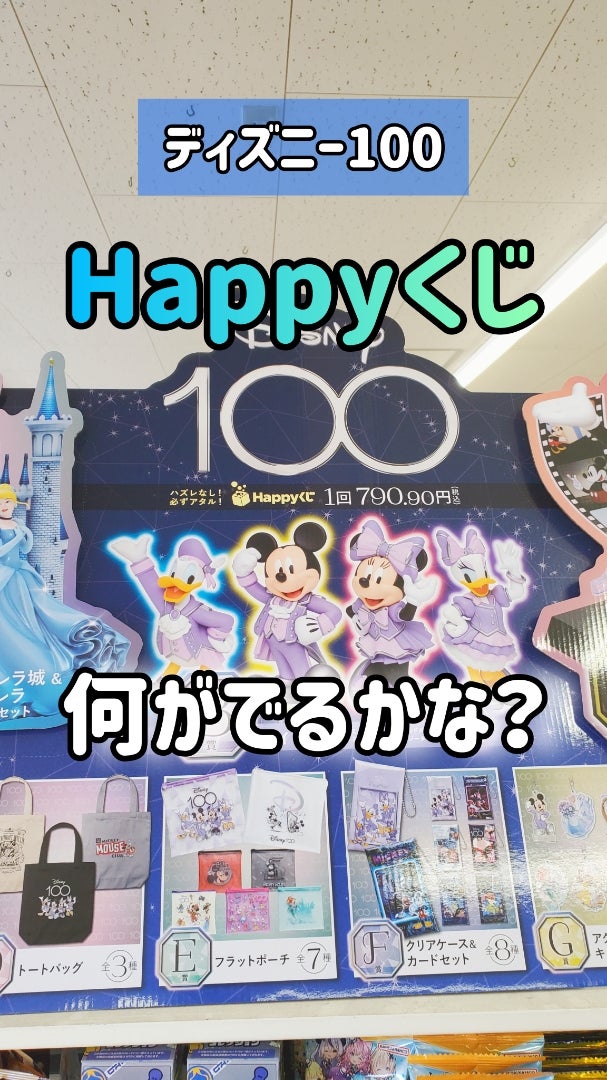 ディズニーセット☆90〜100